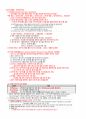 ADsP 데이터분석 준전문가 기본서 개념정리 8페이지