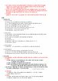 ADsP 데이터분석 준전문가 기본서 개념정리 11페이지