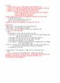 ADsP 데이터분석 준전문가 기본서 개념정리 29페이지