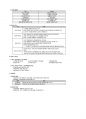 2021년 CS리더스 관리사 시험대비 기본서 개념정리 19페이지