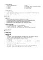 2021년 CS리더스 관리사 시험대비 기본서 개념정리 41페이지