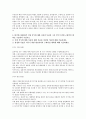 한국연구재단(사무지원) 서류전형 합격을 위한 필수 참고 자기소개서 2페이지