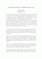 환경공학과 영어 논문 번역  독성대기오염물질(TAPs)의 규제에 대한 비판적 논평 2페이지