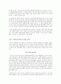 환경공학과 영어 논문 번역  독성대기오염물질(TAPs)의 규제에 대한 비판적 논평 3페이지