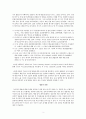 환경공학과 영어 논문 번역  독성대기오염물질(TAPs)의 규제에 대한 비판적 논평 4페이지
