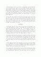 환경공학과 영어 논문 번역  독성대기오염물질(TAPs)의 규제에 대한 비판적 논평 5페이지