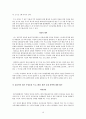 환경공학과 영어 논문 번역  독성대기오염물질(TAPs)의 규제에 대한 비판적 논평 17페이지