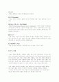요통의 원인과 치료방법 5페이지