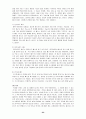 (A+ 레포트) 축구의 기술과 규칙 및 축구의 전술과 포지션 23페이지
