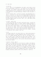 (A+ 레포트) 축구의 기술과 규칙 및 축구의 전술과 포지션 24페이지