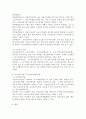 사회복지정책이란 무엇인지 설명하고, 노동시장과 관련된 정책 중 1가지를 세부적으로 조사하여 설명하고 자신의 의견을 기술하라. 4페이지
