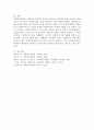 사회복지정책이란 무엇인지 설명하고, 노동시장과 관련된 정책 중 1가지를 세부적으로 조사하여 설명하고 자신의 의견을 기술하라. 6페이지