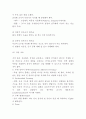 욕창 간호사정 및 욕창 원인 증상연구와 욕창 예방 및 치료법 8페이지