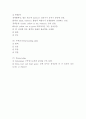 욕창 간호사정 및 욕창 원인 증상연구와 욕창 예방 및 치료법 12페이지