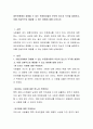 대인관계에서 경험할 수 있는 부정정서들이 무엇이 있는지 각각을 설명하고, 이를 건설적으로 해결할 수 있는 방법에 대해 논하시오 2페이지