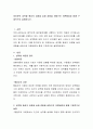 여러분의 성역할 형성의 과정을 실제 경험을 바탕으로 이론배경과 함께 구체적으로 설명하시오 2페이지