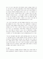 여러분의 성역할 형성의 과정을 실제 경험을 바탕으로 이론배경과 함께 구체적으로 설명하시오 3페이지
