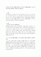 우리나라 1인가구의 현황을 파악하고 1인가구의 문제를 해결할 수 있는 대안을 다양한 측면에서 구체적으로 기술하시오 2페이지
