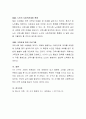 우리나라 1인가구의 현황을 파악하고 1인가구의 문제를 해결할 수 있는 대안을 다양한 측면에서 구체적으로 기술하시오 4페이지