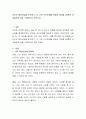 자신의 대인신념을 분석하고, 더 나은 인간관계를 위해서 개선할 점(혹은 유지발전요소)을 구체적으로 적으시오 2페이지