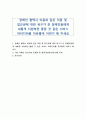 장애인 콜택시 이용과 같은 이동 및 접근권에 대한 욕구가 큰 장애인들에게 새롭게 지원하면 좋을 것 같은 서비스 아이디어를 자유롭게 이야기 해 주세요 1페이지