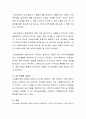 코로나19와 같은 상황에서 유아들이 어린이집에 자주 등원하지 못할 경우 가정과 연계할 수 있는 효과적인 보육방법에 대한 의견을 서술하시오 3페이지