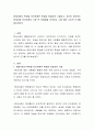 현대사회의 특성을 인간관계적 특성을 연결지어 기술하고, 자신이 생각하는 현대사회 인간관계의 가장 큰 문제점을 지적하고 그에 대한 논리적 근거를 제시하시오 2페이지