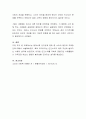 현대사회의 특성을 인간관계적 특성을 연결지어 기술하고, 자신이 생각하는 현대사회 인간관계의 가장 큰 문제점을 지적하고 그에 대한 논리적 근거를 제시하시오 4페이지