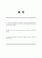 넥슨(총무) 서류전형 합격을 위한 필수 참고 자기소개서 1페이지