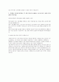넥슨(총무) 서류전형 합격을 위한 필수 참고 자기소개서 3페이지