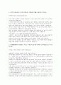 현대렌탈케어(인사/총무) 서류전형 합격을 위한 필수 참고 자기소개서 2페이지