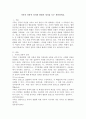 가족의 전통적 정의와 현대적 정의를 모두 제시하세요 2페이지
