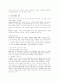 가족의 전통적 정의와 현대적 정의를 모두 제시하세요 3페이지