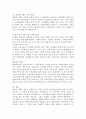 가족의 전통적 정의와 현대적 정의를 모두 제시하세요 4페이지