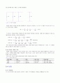 5장 직렬과 병렬 예비 2페이지