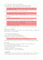 7장 오실로스코프와 파형발생기 예비 4페이지
