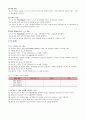 7장 오실로스코프와 파형발생기 예비 6페이지