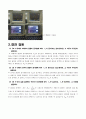 8장 커패시터와 인덕터 결과 5페이지