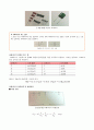 8장 커패시터와 인덕터 예비 3페이지