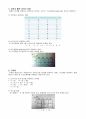 3장 진리표 예비 5페이지