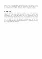 5장 인코더(Encoder)  디코더(Decoder)  멀티플렉서(Mux)  디멀티플렉서(Demux) 결과 4페이지
