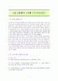 1일 1클래식 1기쁨 [독서감상문] 1페이지
