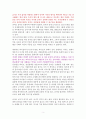 1일 1클래식 1기쁨 [독서감상문] 3페이지