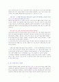 1일 1클래식 1기쁨 [독서감상문] 5페이지