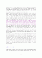 1일 1클래식 1기쁨 [독서감상문] 6페이지