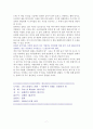1일 1클래식 1기쁨 [독서감상문] 7페이지