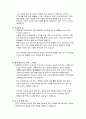 공무원, 공사 등 자기 소개서(면접 및 제출용) 2페이지