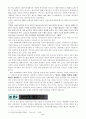 북한의 사회와 경제와 관련된 레포트 2페이지