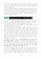 북한의 사회와 경제와 관련된 레포트 4페이지