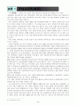 정보화사회와 디지털문화의 상관관계 2페이지